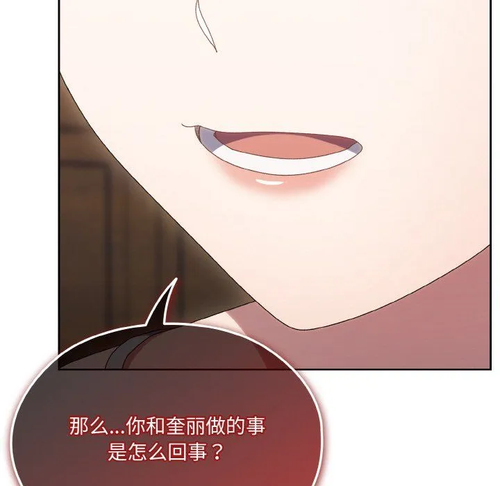 老大!请把女儿交给我!-第45話 - 图片 172