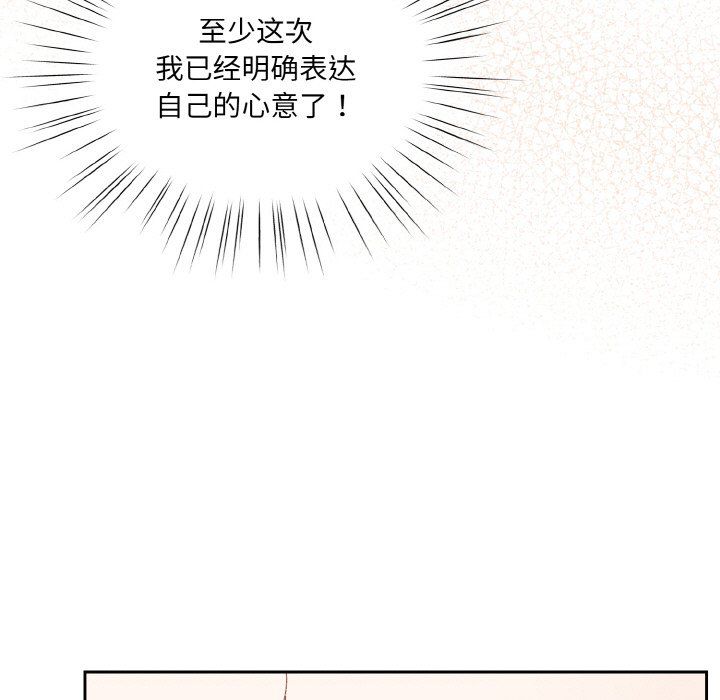 老大!请把女儿交给我!第45話