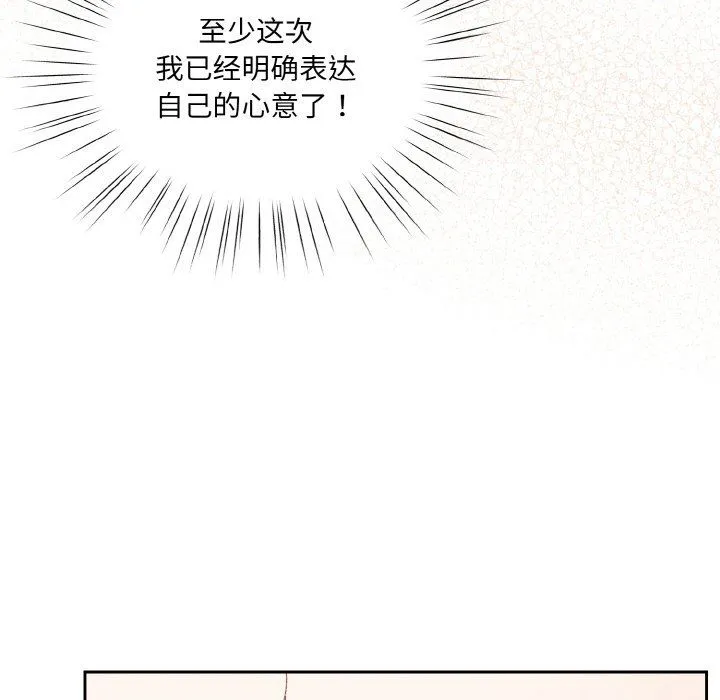 老大!请把女儿交给我!第45話