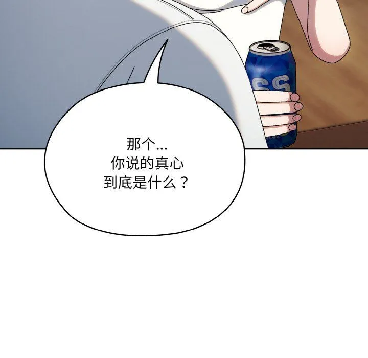 老大!请把女儿交给我!-第45話 - 图片 175