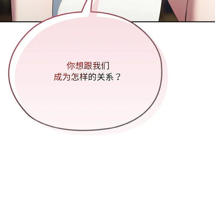 老大!请把女儿交给我!第45話