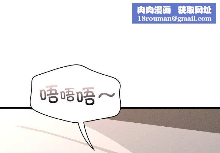 年轻代表-第37話 - 图片 1