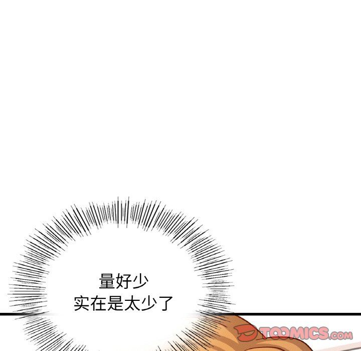 年轻代表第37話