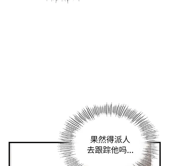 年轻代表-第37話 - 图片 17