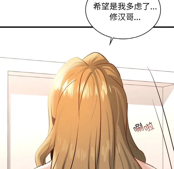 年轻代表-第37話 - 图片 20