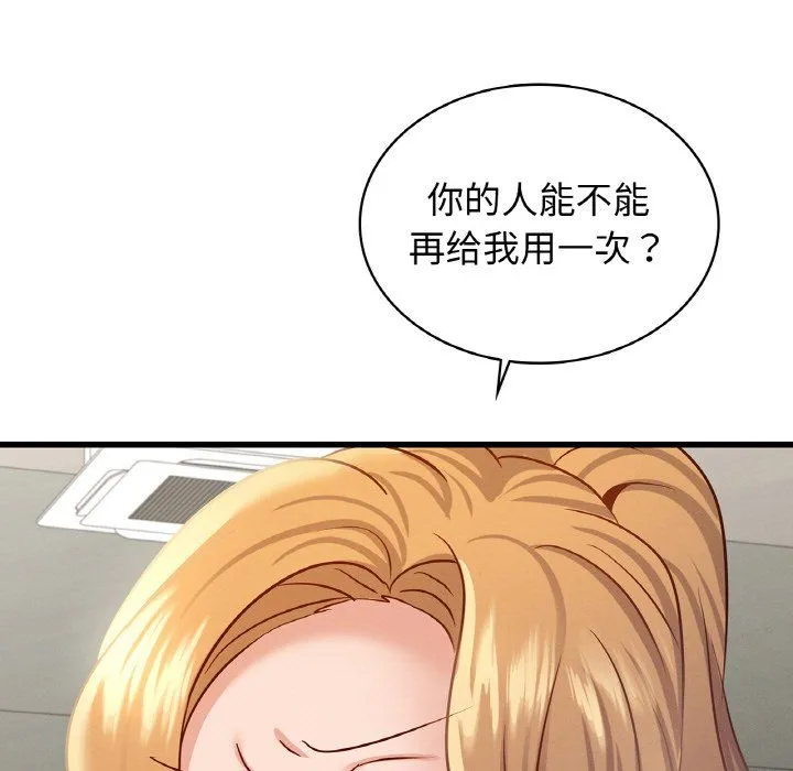 年轻代表-第37話 - 图片 37