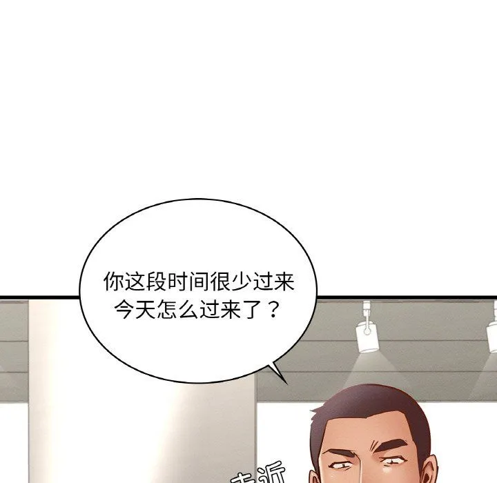 年轻代表-第37話 - 图片 34