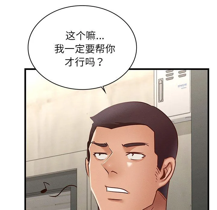 年轻代表-第37話 - 图片 40