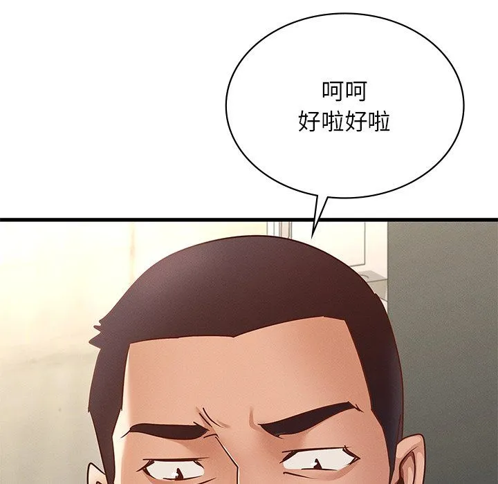 年轻代表-第37話 - 图片 47