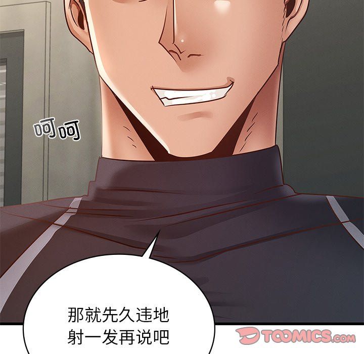 年轻代表第37話