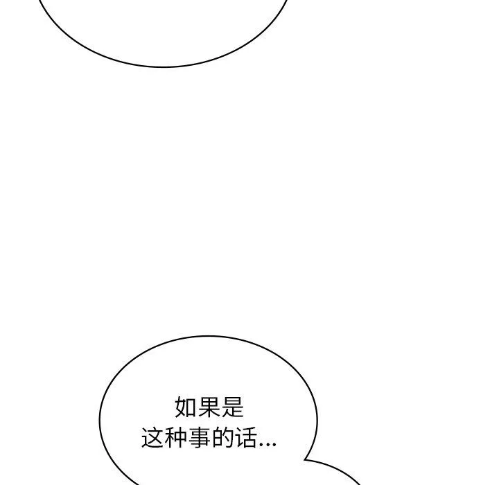年轻代表-第37話 - 图片 49