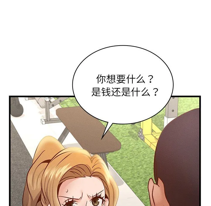年轻代表-第37話 - 图片 42