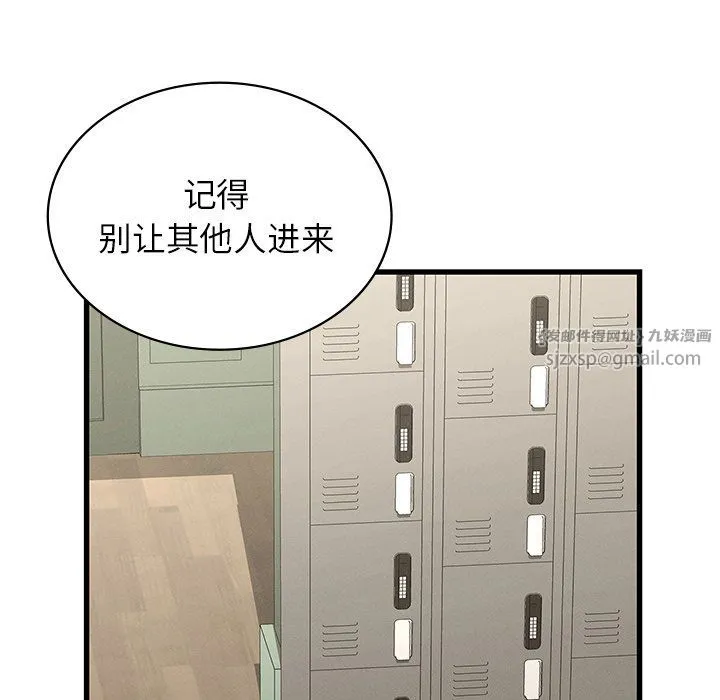 年轻代表-第37話 - 图片 53