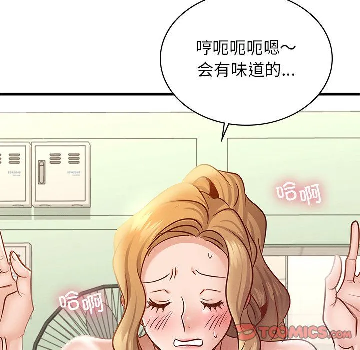 年轻代表-第37話 - 图片 66