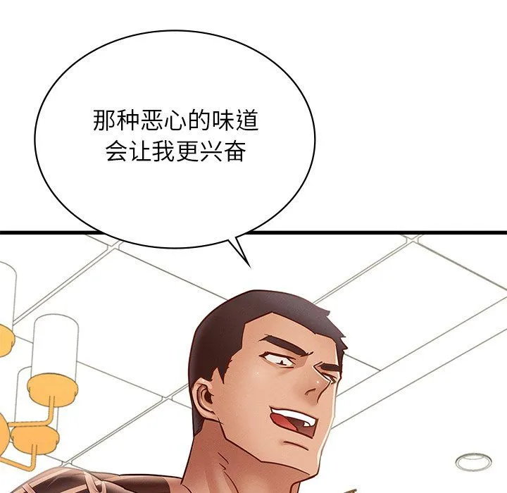 年轻代表-第37話 - 图片 69