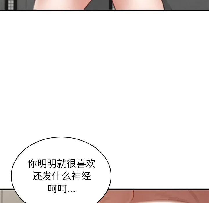 年轻代表-第37話 - 图片 74
