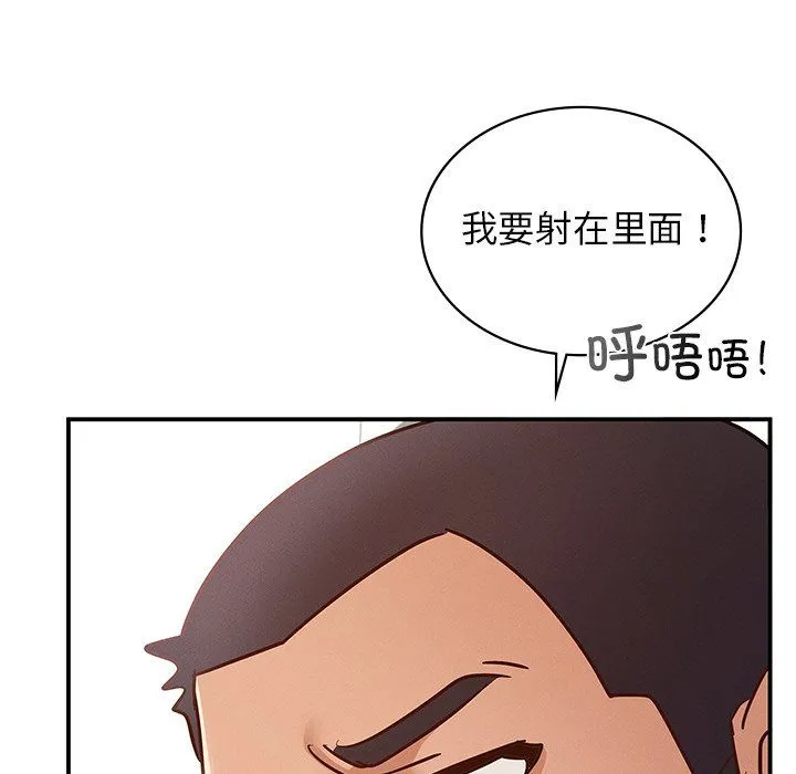 年轻代表-第37話 - 图片 98