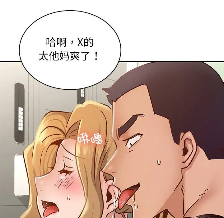 年轻代表-第37話 - 图片 96