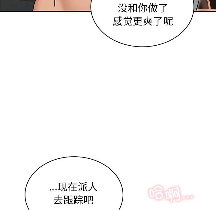 年轻代表第37話
