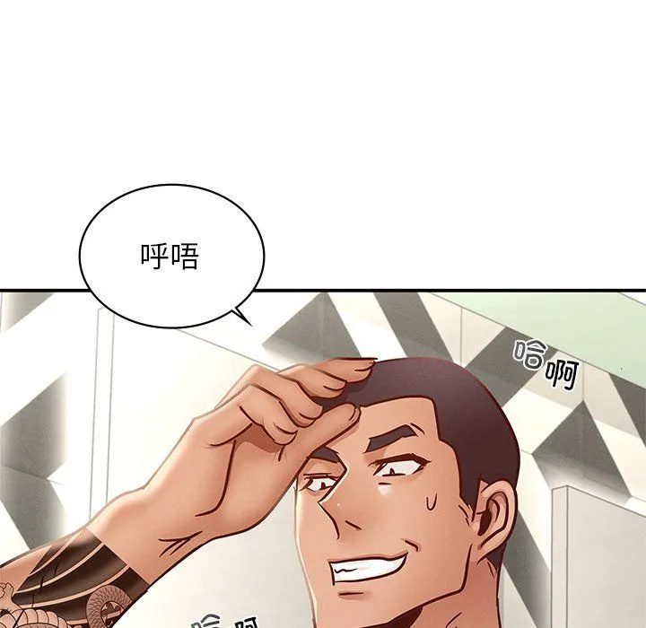 年轻代表-第37話 - 图片 103