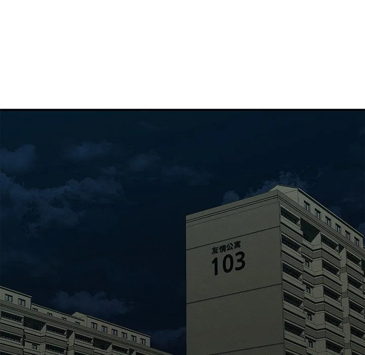 年轻代表-第37話 - 图片 109