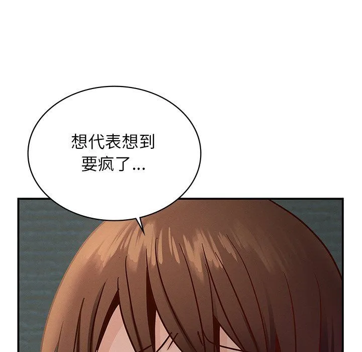 年轻代表-第37話 - 图片 117