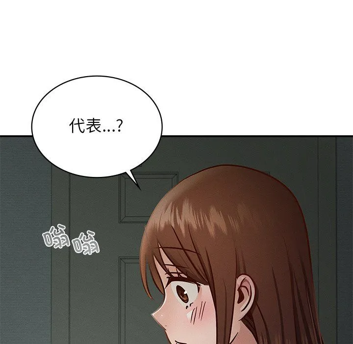 年轻代表-第37話 - 图片 121