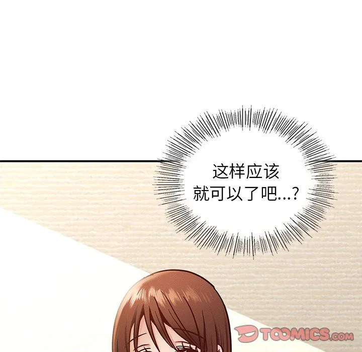 年轻代表-第37話 - 图片 138