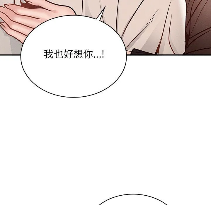 年轻代表-第37話 - 图片 149