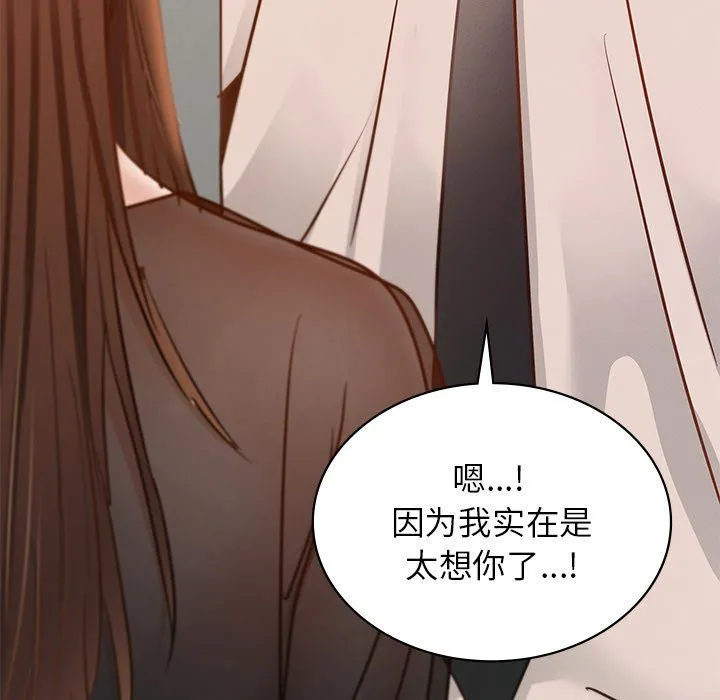 年轻代表-第37話 - 图片 146