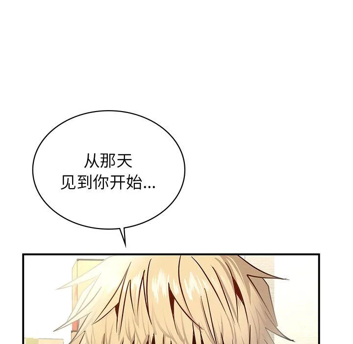 年轻代表-第37話 - 图片 152