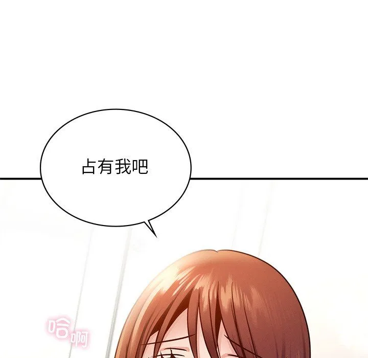 年轻代表-第37話 - 图片 158