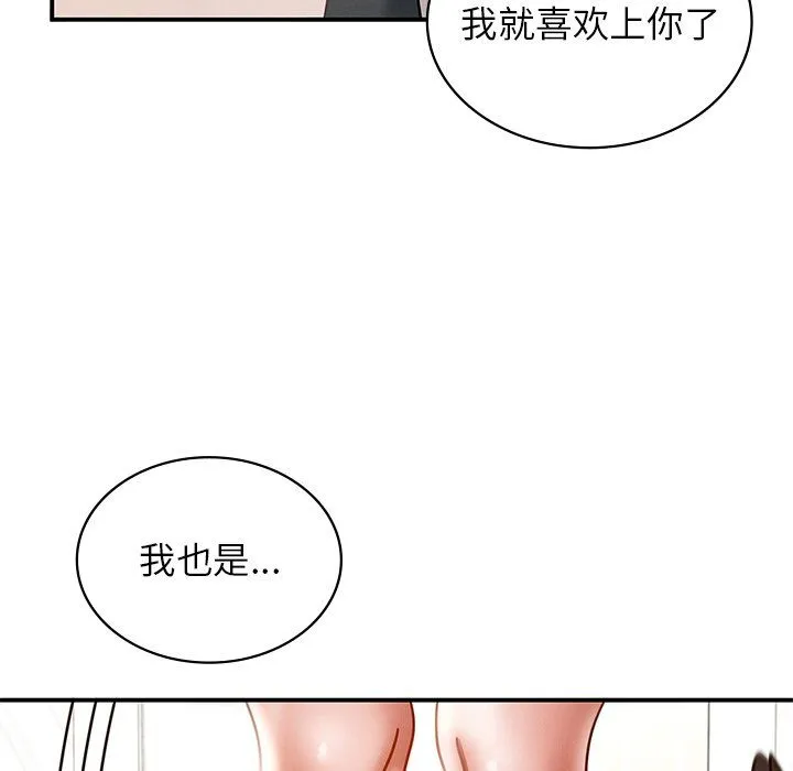 年轻代表-第37話 - 图片 154