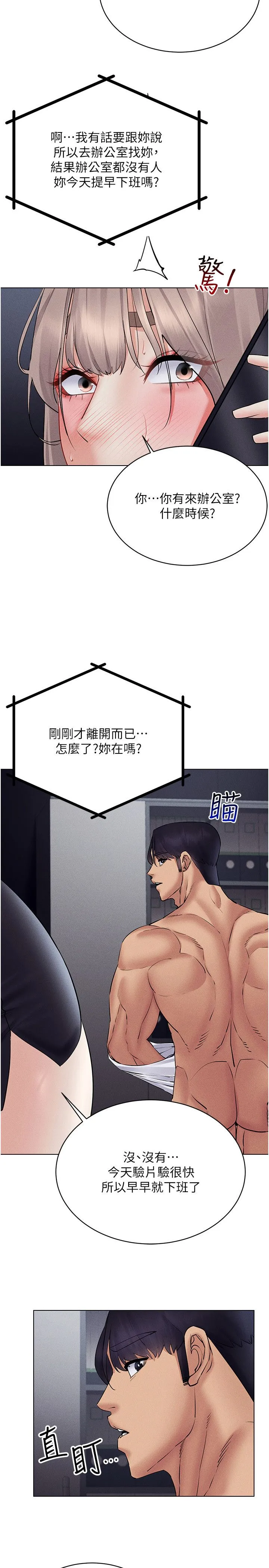 穿入VR成为性域猎人-第40話-別人的女人最美味 - 图片 2