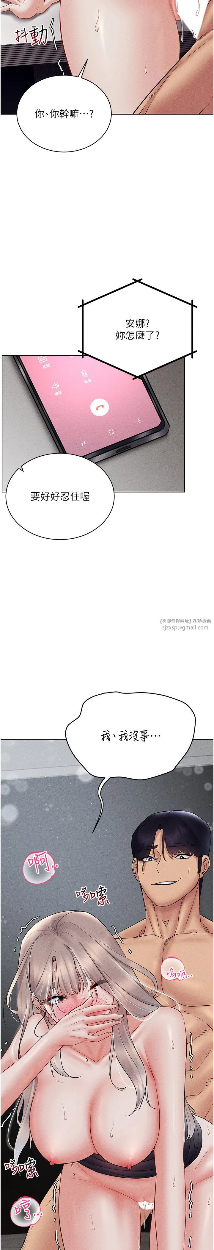 穿入VR成为性域猎人-第40話-別人的女人最美味 - 图片 5