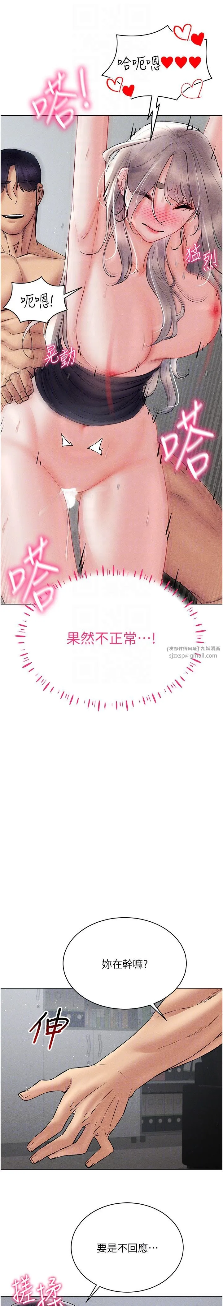穿入VR成为性域猎人-第40話-別人的女人最美味 - 图片 10