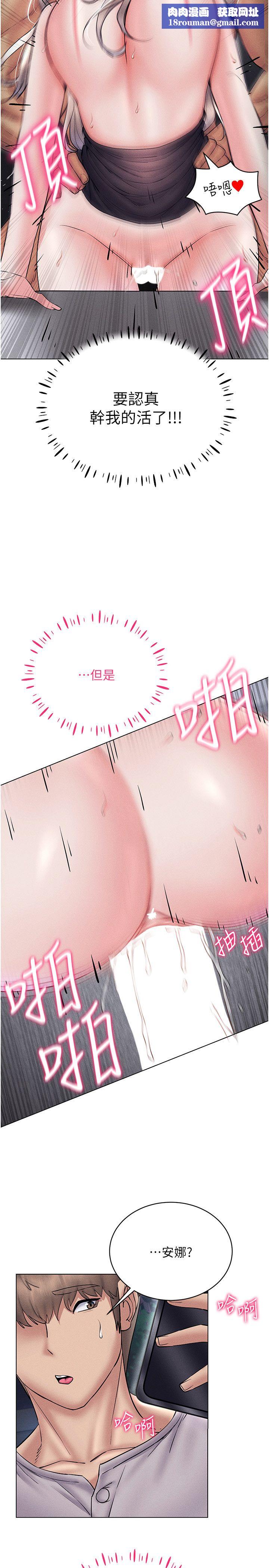 穿入VR成为性域猎人第40話-別人的女人最美味