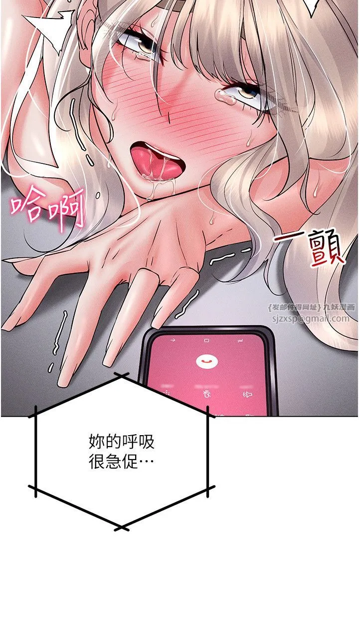 穿入VR成为性域猎人-第40話-別人的女人最美味 - 图片 19