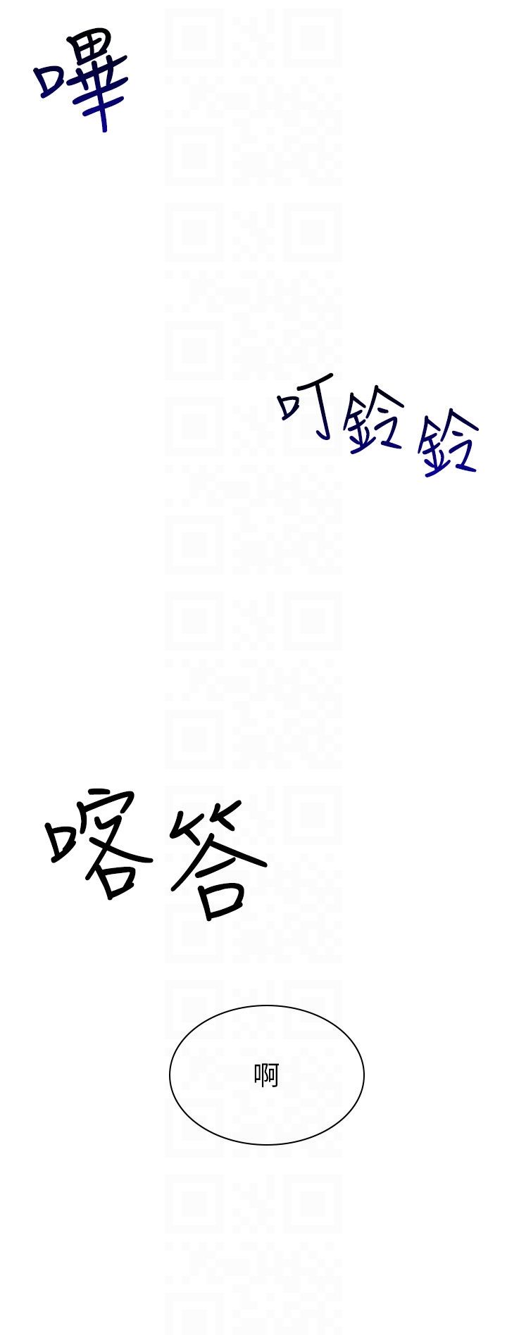 穿入VR成为性域猎人第40話-別人的女人最美味