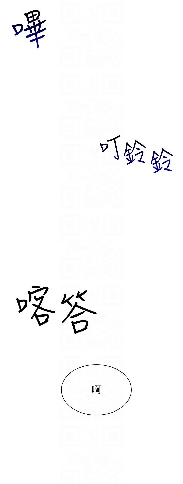 穿入VR成為性域獵人第40話-別人的女人最美味