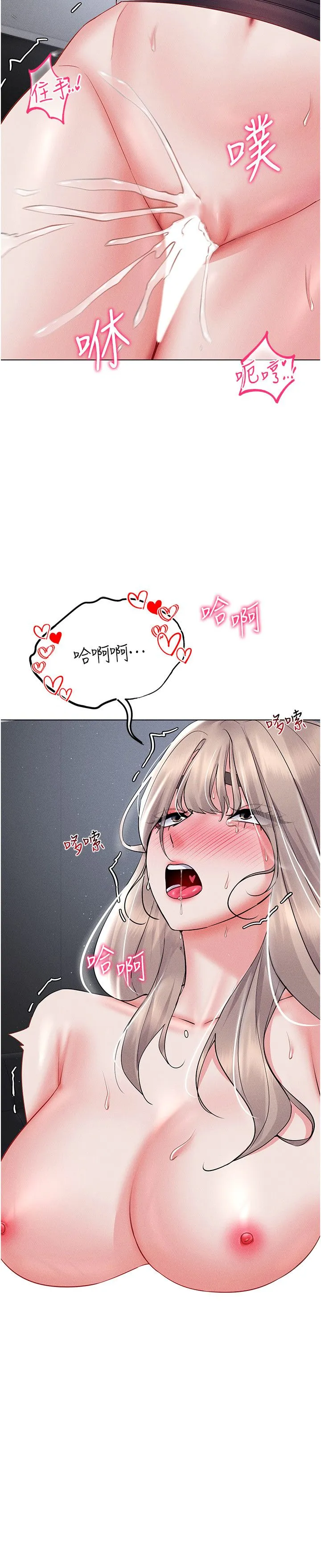 穿入VR成为性域猎人-第40話-別人的女人最美味 - 图片 21