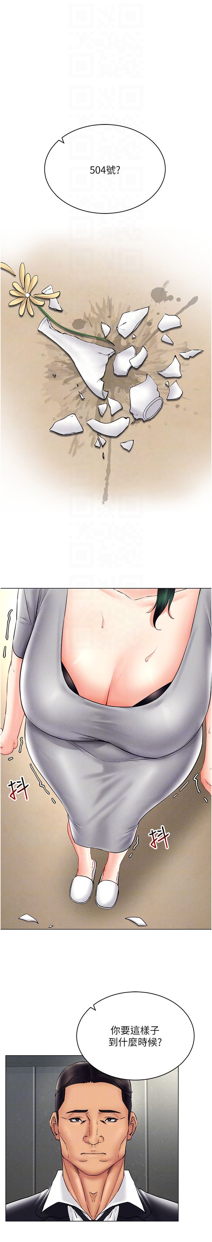 穿入VR成为性域猎人第40話-別人的女人最美味