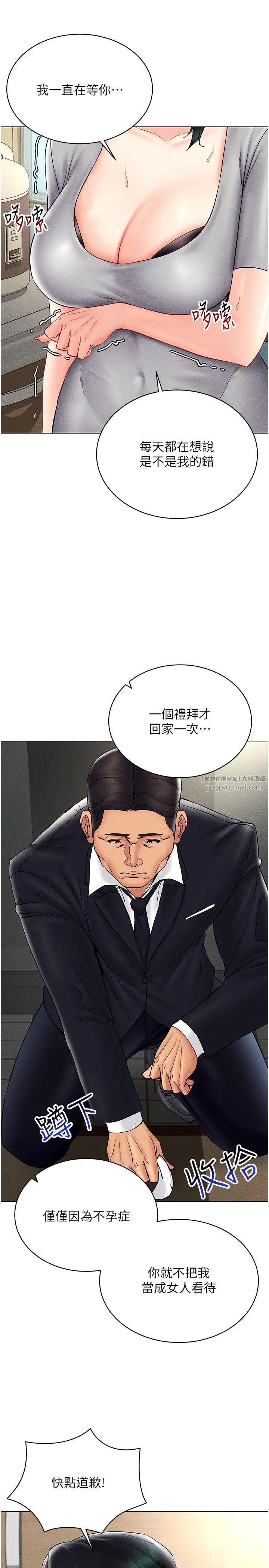 穿入VR成为性域猎人-第40話-別人的女人最美味 - 图片 29