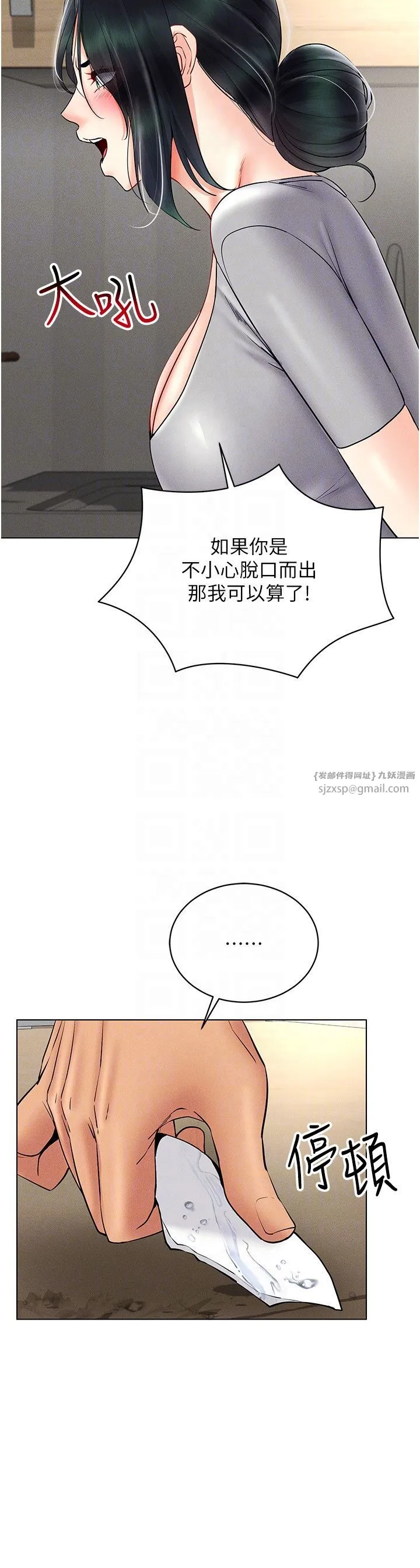 穿入VR成為性域獵人第40話-別人的女人最美味
