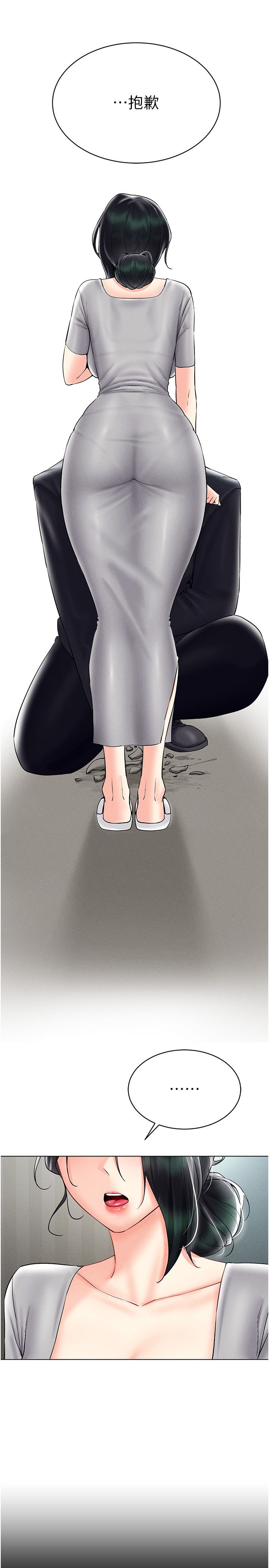 穿入VR成为性域猎人第40話-別人的女人最美味