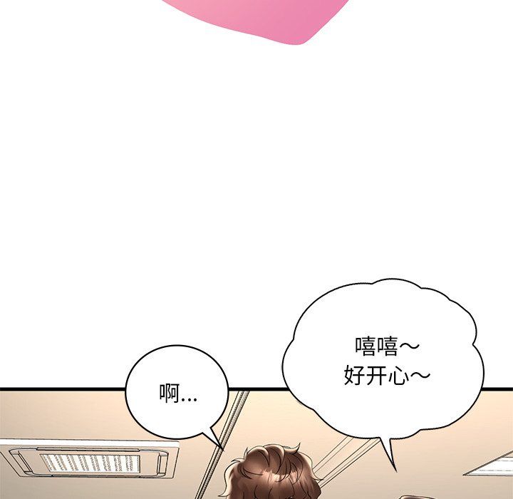 渴望占有她第34話