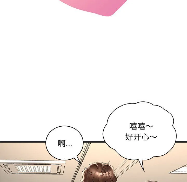渴望占有她第34話