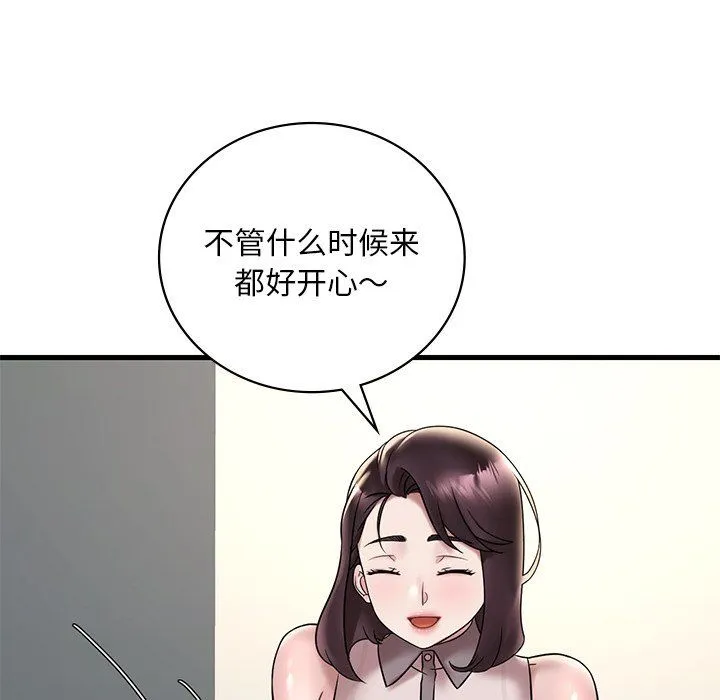 渴望占有她-第34話 - 图片 13