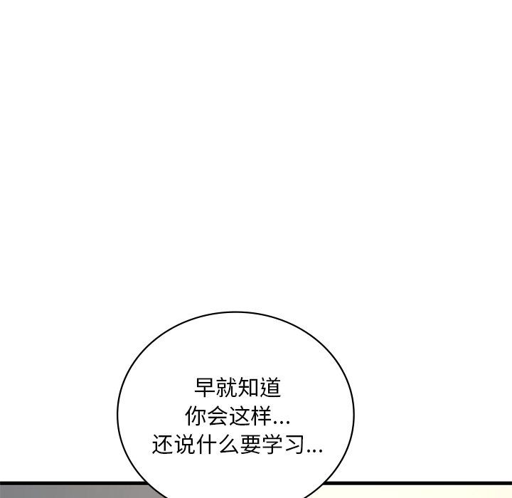 渴望占有她第34話