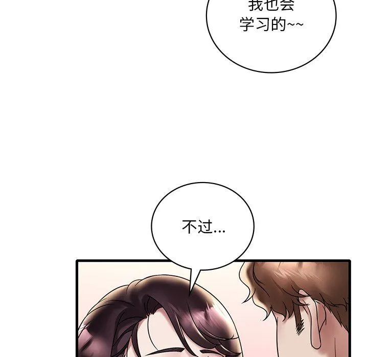 渴望占有她第34話
